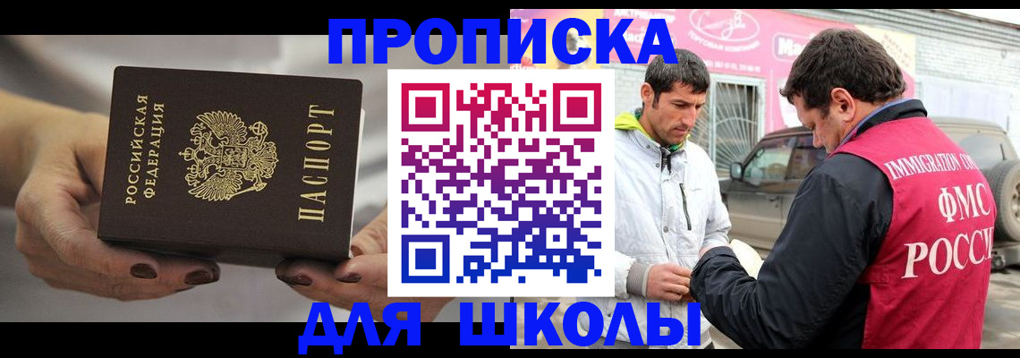 прописка 2025 в Узловой