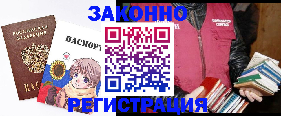 миграционный учет в Узловой