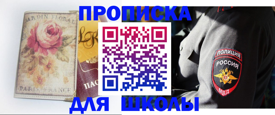 прописка гарантия в Узловой