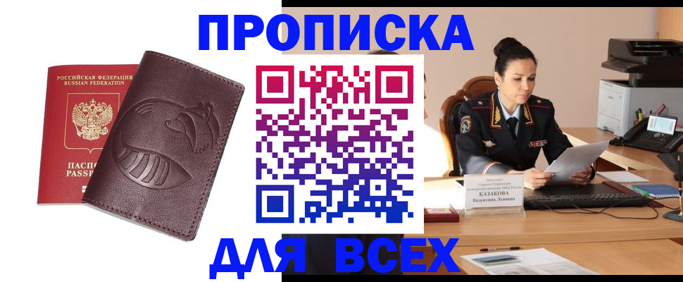 прописка паспорт в Узловой